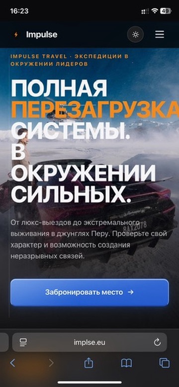 SPEED RESET
